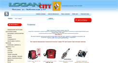 Desktop Screenshot of logan-city.ru