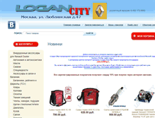 Tablet Screenshot of logan-city.ru